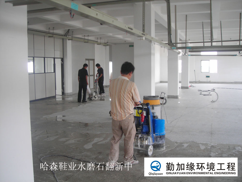 哈森鞋业水磨石材翻新